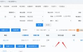 关于通用网址、网络实名和中文域名的区别