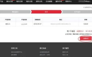 我想要回购一个域名，可是找不到域名持有人怎么办？