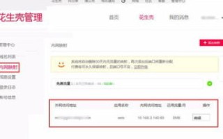 为什么域名和IP绑定后访问域名就进入路由器设置？