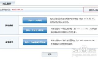如何查询万网域名解析成功