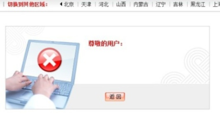 联通域名服务提示您访问的域名有误或网页不存在，您可以使用我们