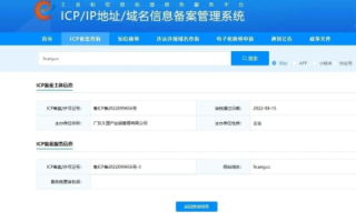 企业域名变更，从备案到密码保护的全面指南