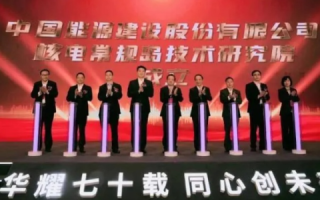 中电华联，展现中国企业创新力量，引领电力行业新篇章