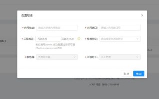 如何利用一级域名生成二级域名