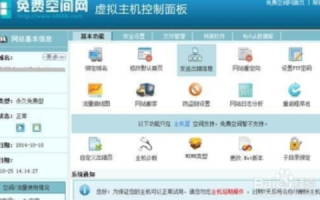免费的虚拟主机，探索、使用与注意事项