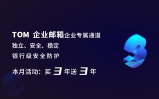 外贸企业邮箱域名设置与解析详解