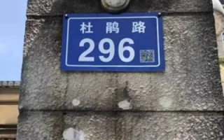 域名是互联网时代的数字门牌号