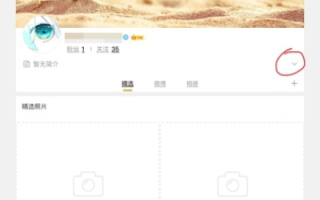 为什么新浪微博的个性域名改了之后不能再改了