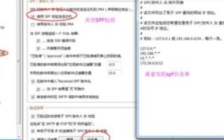 发信人域名SPF与IP地址不符怎么办？