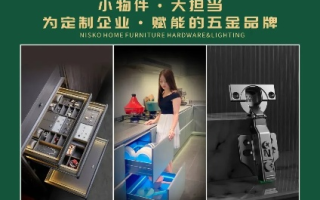 耐思尼克，解锁品质生活的新维度