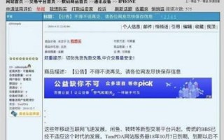 只有域名备案没有专项备案的BBS，风险与合规之路