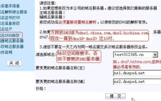 域名不能解析但可以登录，原因解析与解决方案
