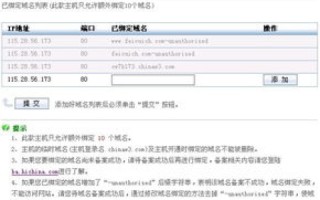 空间只能绑定一个域名，如何绑定多个？