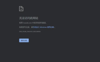 我的网页打不开，老是提示域名解析错误是咋回事？