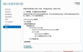 公司要建域环境，从AD安装到域名选择的全解析