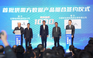 云南数据港的崛起与数字化时代的机遇