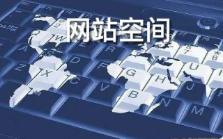 哪里的域名与空间便宜好用？