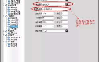 设置域名远程监控录像机，确保外网访问而局网无法访问的详细指南