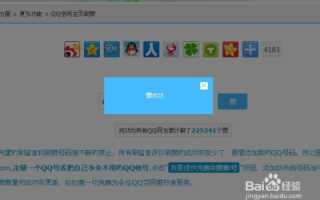 揭秘QQ空间访问新规则，为何必须输入域名而非直接点击链接？