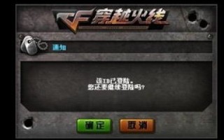 CF玩家指南，如何连接至日本服务器
