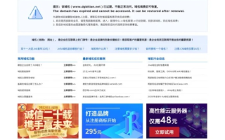 阿里巴巴送给的域名到期前续费指南，确保您的在线资产安全