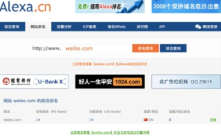 做了301重定向后，ALEXA排名和百度收录问题解析