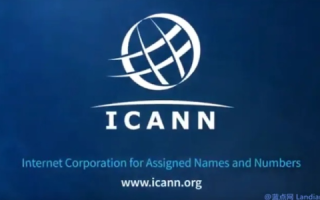 新顶级域名的诞生，ICANN推动互联网名称与数字地址分配机构的新变革