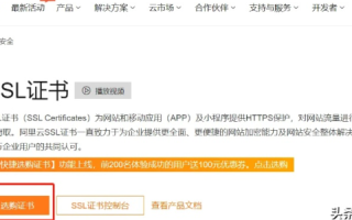 如何免费获取腾讯云SSL证书