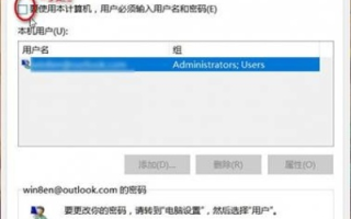 开机提示系统无法让您登录，请确定您的用户名及域名无误的解决办法