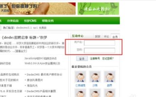 怎样使DEDE系统网站打开其它页面时都显示同一个新申请的域名