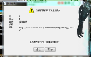 为什么我上QQ空间时会出现域名纠错系统