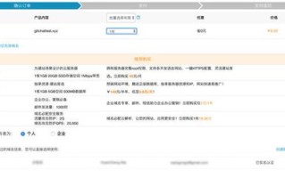 主机蛋空间无法绑定域名的解决方案与探讨