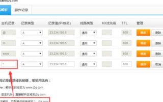 如何将域名解析到IP地址并配置CMS的使用