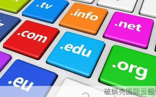 新手指南，如何选择合适的域名并成功注册