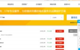 新手指南，在新网购买的域名如何有效使用与配置