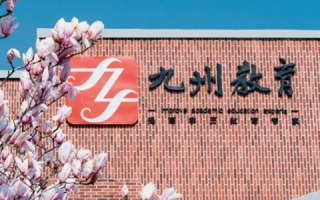 九洲在线官网，探索在线教育的无限可能