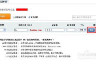 主机屋送的二级域名怎么解析