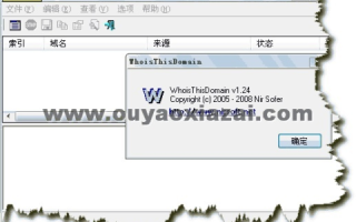 GODADDY刚注册域名如何屏蔽Whois信息
