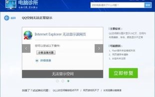 我有1级域名怎么转向QQ空间？