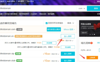 为什么要将域名转入中国万网