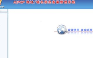 怎样查看域名是在哪个平台备案的