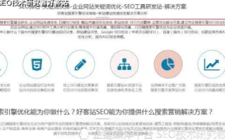 域名对网站SEO的影响，深度解析与策略建议