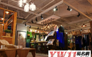 服装店个性域名要怎么写才好呢？