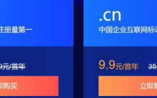 一级域名和二级域名的区别及二级域名是什么意思