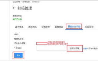 遭遇域名解析困境，在万网购买后无法成功解析与联系客服的解决之道