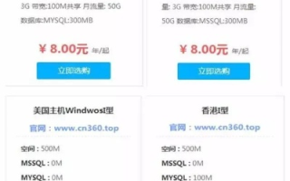 50元一年的虚拟主机，性价比与实用性的权衡