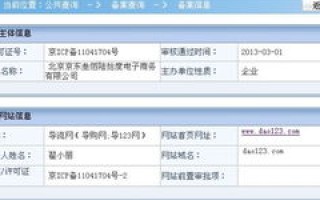 万网可以给域名代备案吗？详解域名代备案流程及注意事项