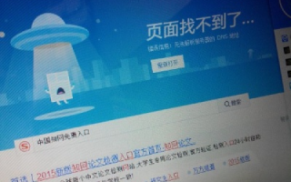我其他网页都能打开但开不了百度百科域名无法解析为什么