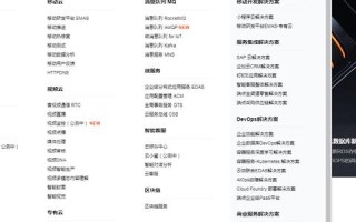 如何在阿里云虚拟主机上成功绑定二级域名到子目录（详细教程）
