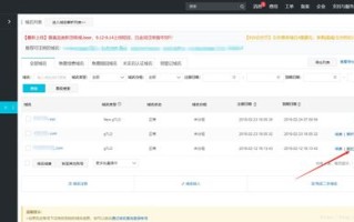 重新租服务器域名续费怎么办，全面指南